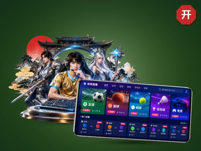 开云4 APP