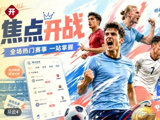 回放与集锦